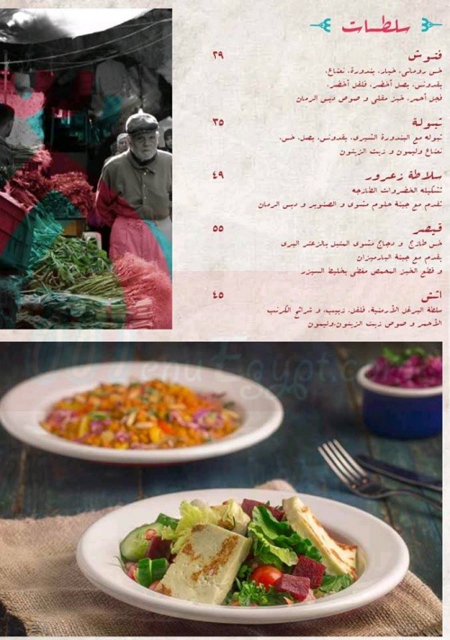 Zarzour online menu